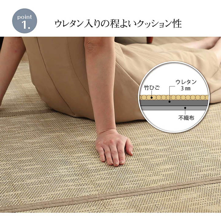 シンプルなデザインで年間使用しやすいバンブーラグ ルクス