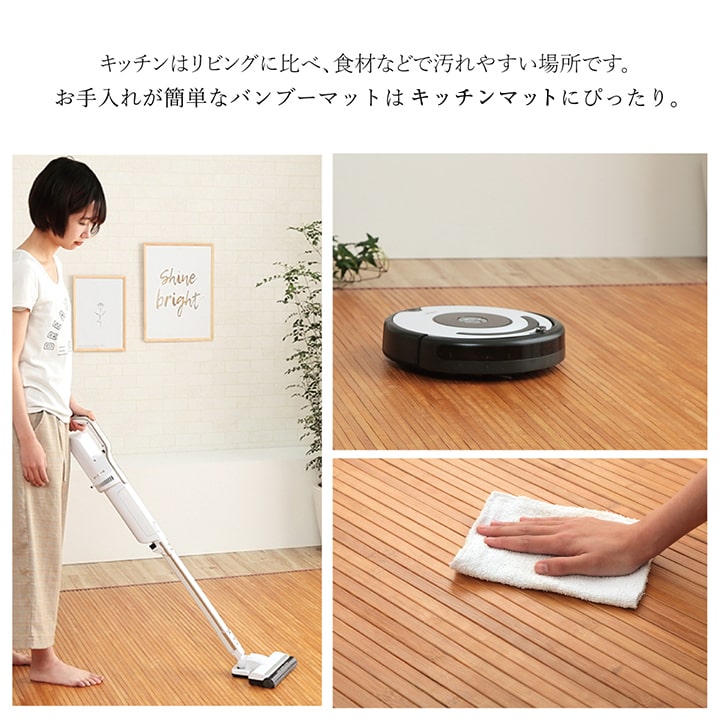 耐久性に優れた竹のキッチンマット 竹の素材感をいかしたバンブーマット