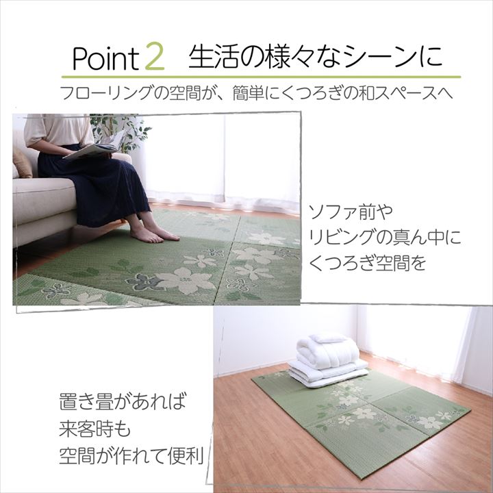 大きなリーフ柄が特徴の置き畳 デザインリーフ