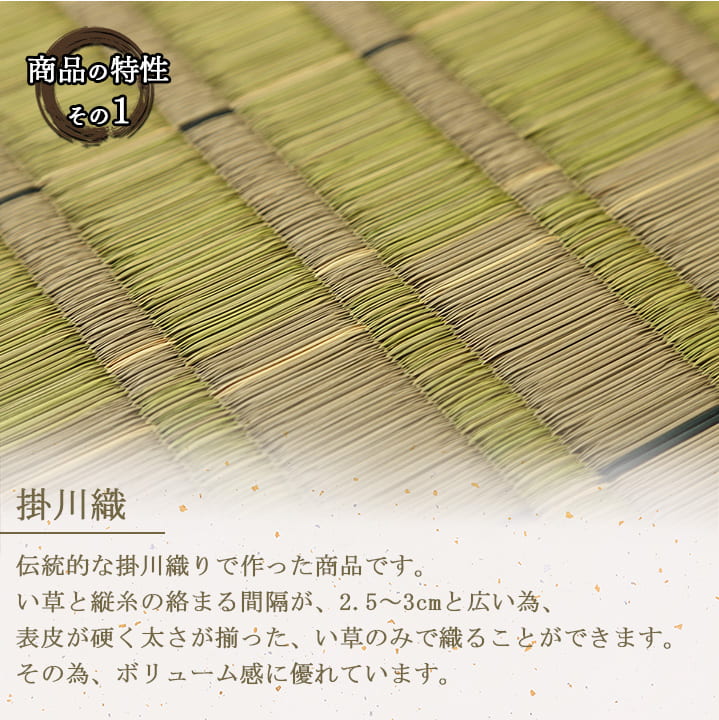 フローリングに置くだけ置き畳 なつかしい畳の香りと肌ざわり 清明