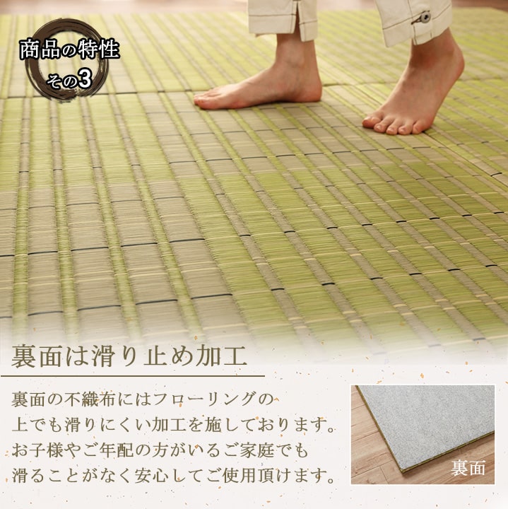 フローリングに置くだけ置き畳 なつかしい畳の香りと肌ざわり 清明