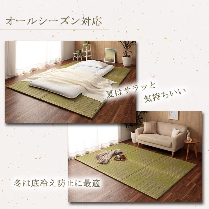 フローリングに置くだけ置き畳 なつかしい畳の香りと肌ざわり 清明