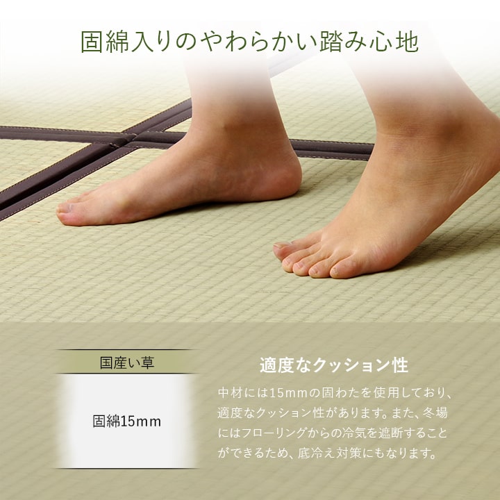 国産い草を使った置き畳 あぐら (82×164cm)×4枚+(82×82cm)
