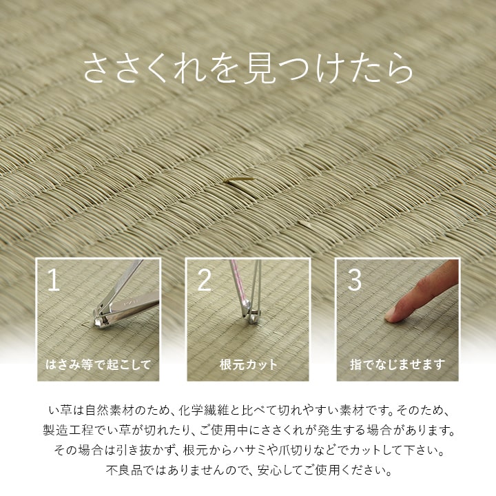 国産い草を使った置き畳 あぐら (82×164cm)×4枚+(82×82cm)