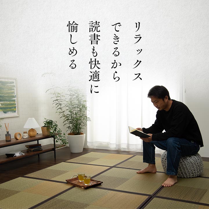 カジュアルな市松柄のユニット畳・置き畳 ニール