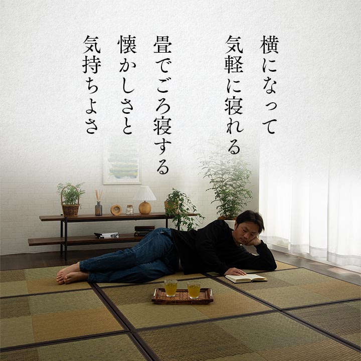 カジュアルな市松柄のユニット畳・置き畳 ニール