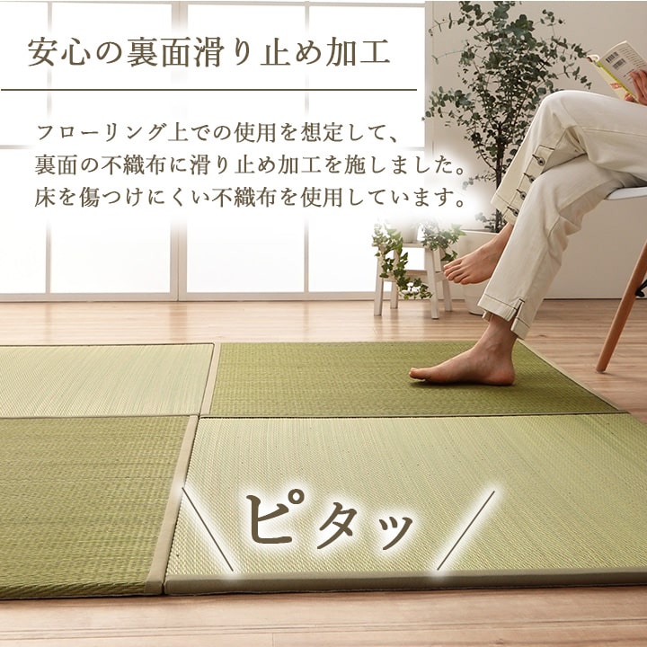置き畳 届いたユニット畳を床に置くだけで畳のスペース ラッカル 約82×82cm