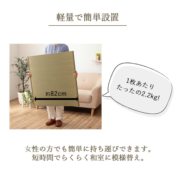 置き畳 届いたユニット畳を床に置くだけで畳のスペース ラッカル 約82×82cm