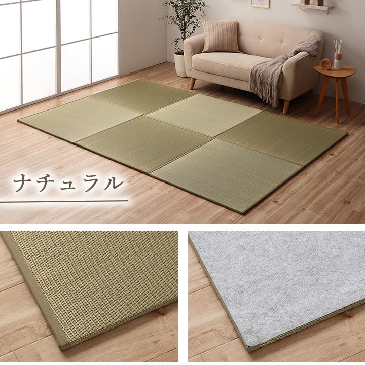 置き畳 届いたユニット畳を床に置くだけで畳のスペース ラッカル 約82×82cm