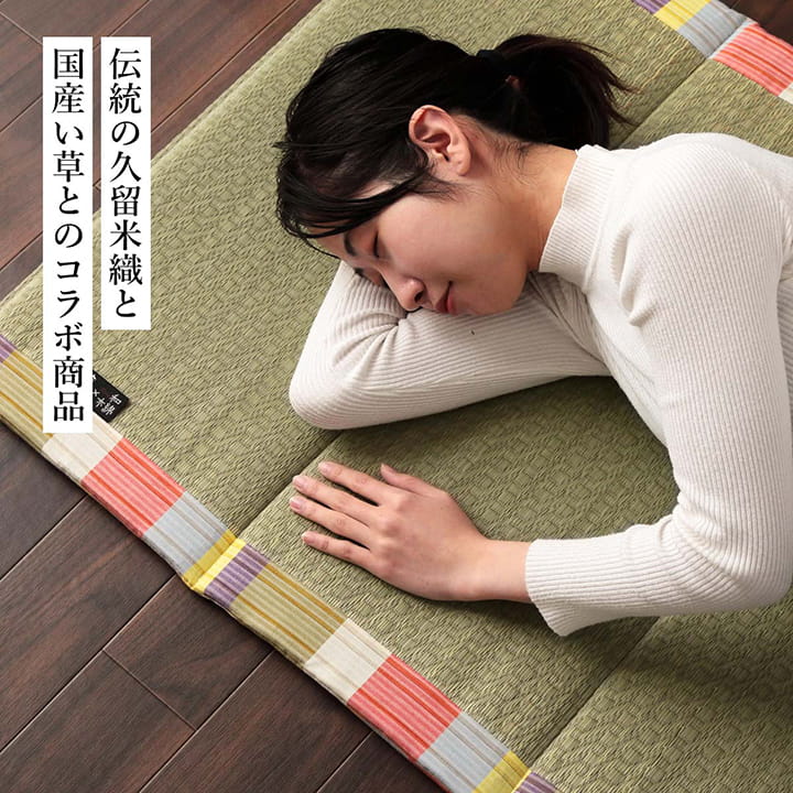 国産い草を使用した折り畳みマットレス