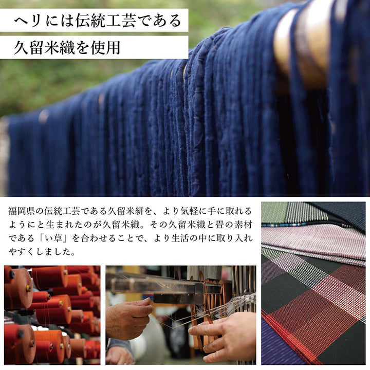 国産い草を使用した折り畳みマットレス