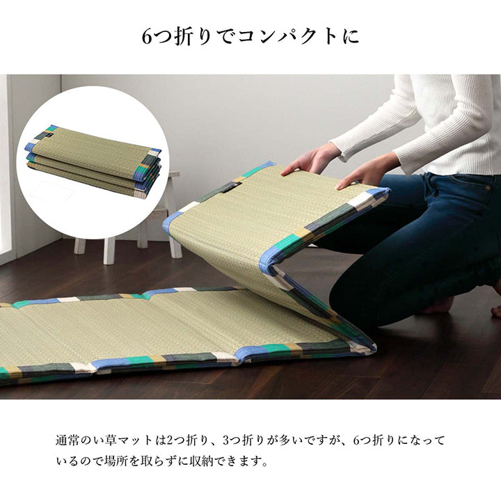 国産い草を使用した折り畳みマットレス