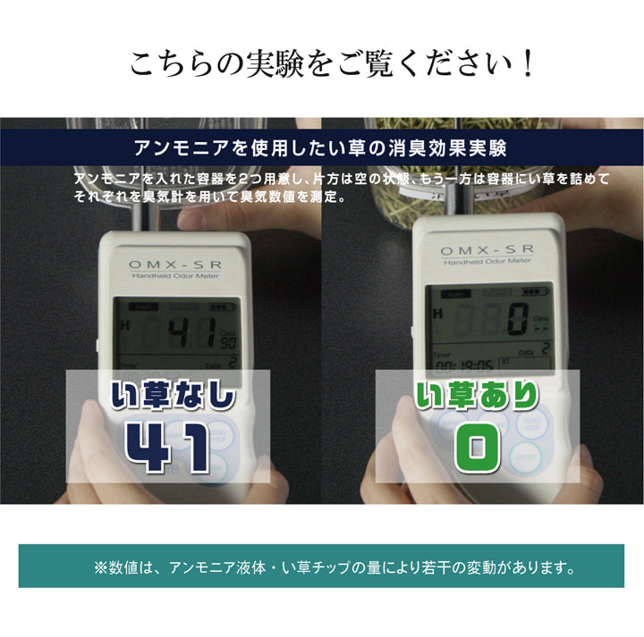 い草を使用したインソール