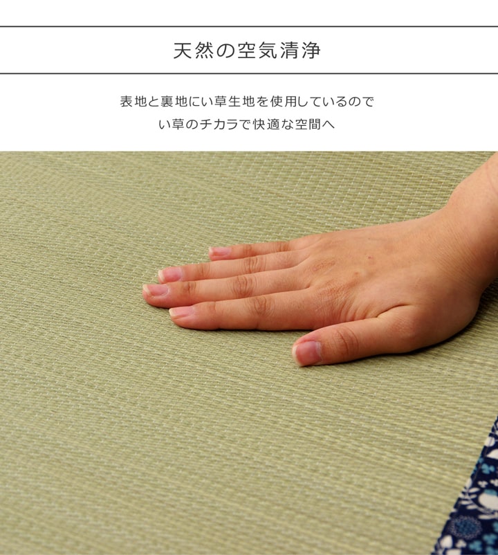 い草を使用したベビーマット ことり