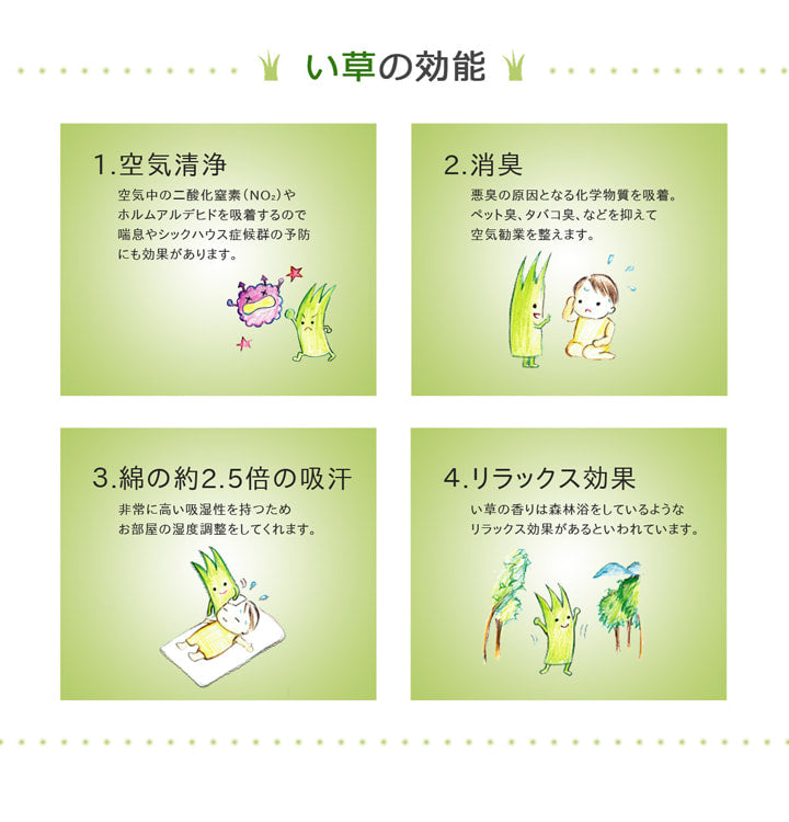 い草を使用したベビーマット ことり