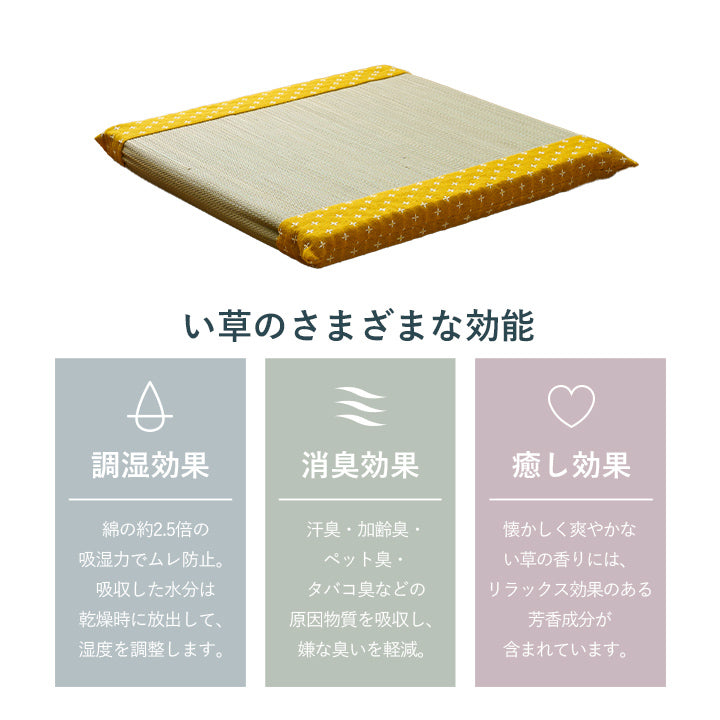 ヘリにインド綿生地を刺し子調に織り上げたい草座布団 詩織