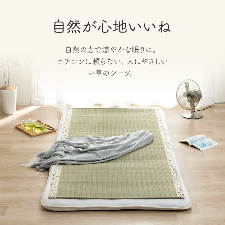 熊本県八代産の国産い草を使用したい草シーツ(寝ござ) 詩織 敷きパッド