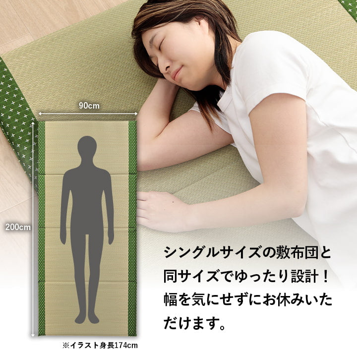 ゆったり眠れるい草マット 詩織 マットレス