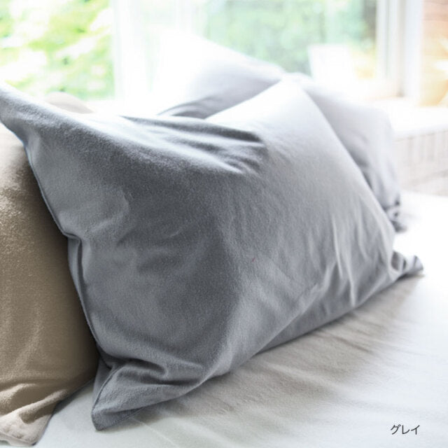 ふんわりなめらか枕カバー コットンフランネル 天然繊維の心地よさ 2枚セット【Fab the Home】