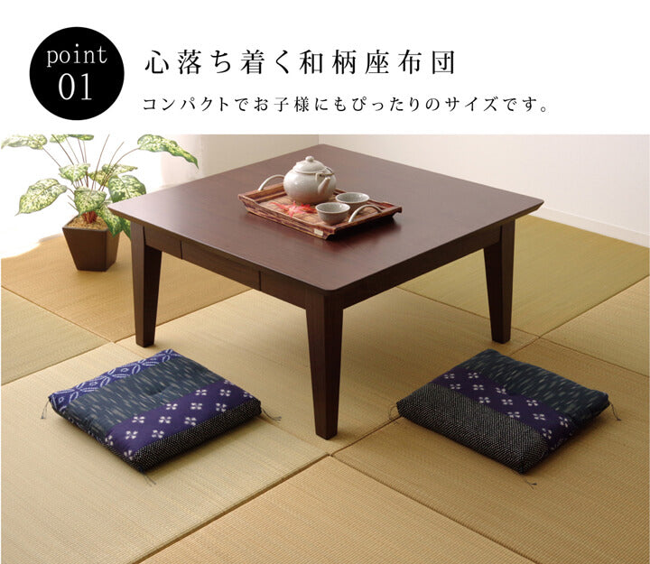 座布団 綿100%和柄の座布団 40×40cm(2枚組)