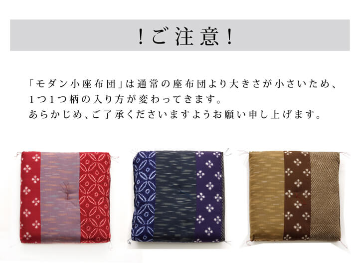 座布団 綿100%和柄の座布団 40×40cm(2枚組)