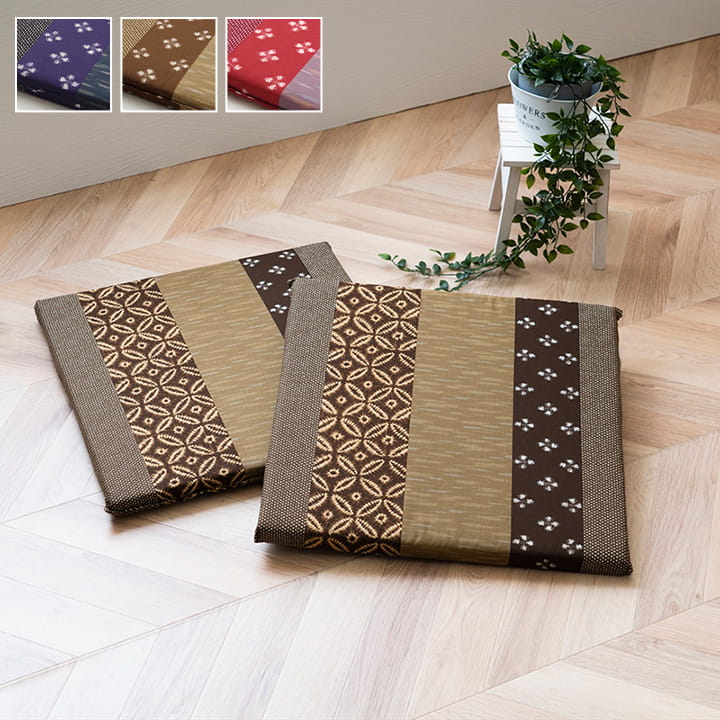 座布団 綿100%和柄の座布団 55×55cm(2枚組)