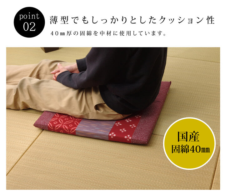 座布団 綿100%和柄の座布団 55×55cm(2枚組)