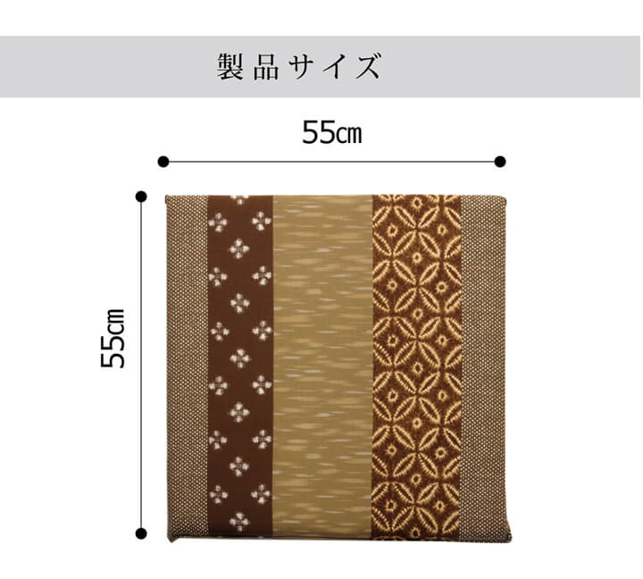 座布団 綿100%和柄の座布団 55×55cm(2枚組)
