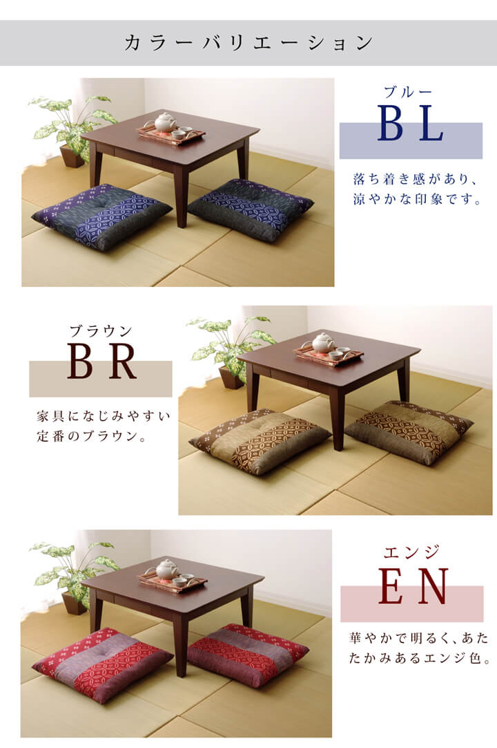 座布団 綿100%和柄の座布団 55×59cm(2枚組)