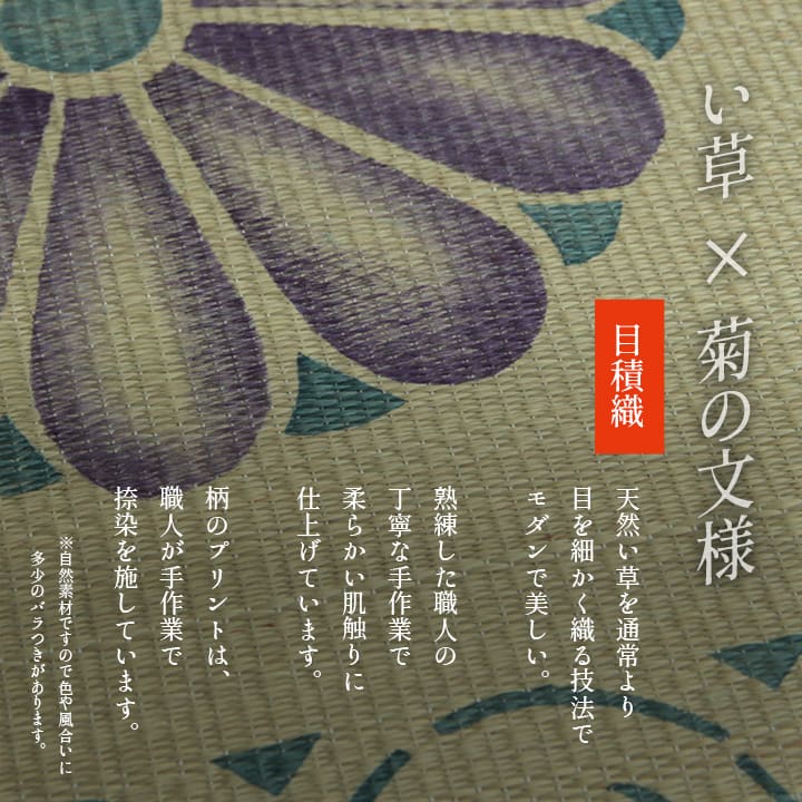 御前座布団 正倉院 お盆の準備や新しくご仏壇をご購入された方にお勧め 70×70cm