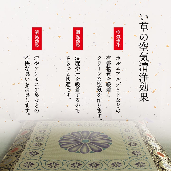 御前座布団 正倉院 お盆の準備や新しくご仏壇をご購入された方にお勧め 70×70cm