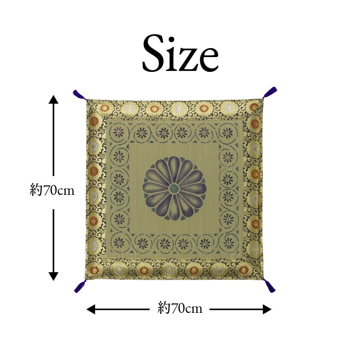 御前座布団 正倉院 お盆の準備や新しくご仏壇をご購入された方にお勧め 70×70cm