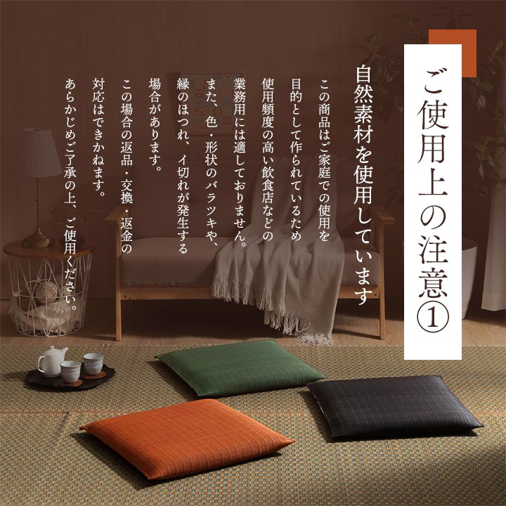 和風モダンでシンプルない草座布団 大紬 い草座布団 55×55cm(5枚組)