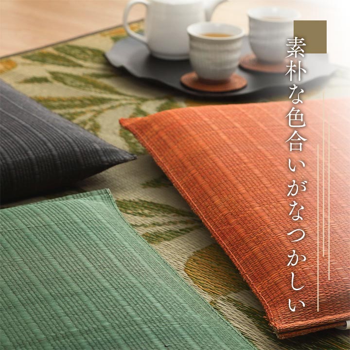 和風モダンでシンプルない草座布団 大紬 い草座布団 55×55cm(5枚組)