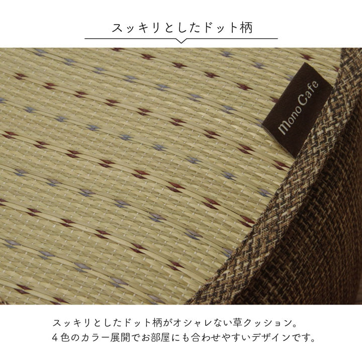 すっきりとしたドット柄のおしゃれない草のスマホクッション