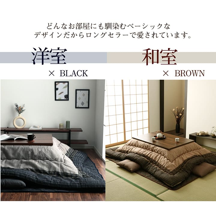 【掛敷セット】和モダンなこたつ布団掛敷セット ゆかり こたつ掛け布団と敷き布団2点セット