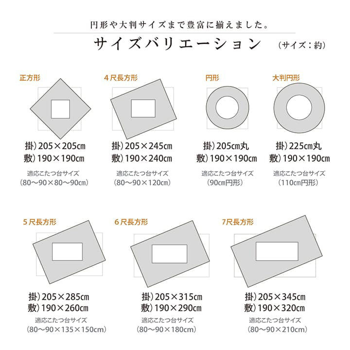 【掛敷セット】和モダンなこたつ布団掛敷セット ゆかり 暖かさのある色合いとデザイン こたつ布団と敷布団の2点セット
