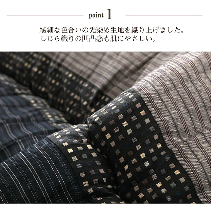 【掛敷セット】和モダンなこたつ布団掛敷セット ゆかり 暖かさのある色合いとデザイン こたつ布団と敷布団の2点セット