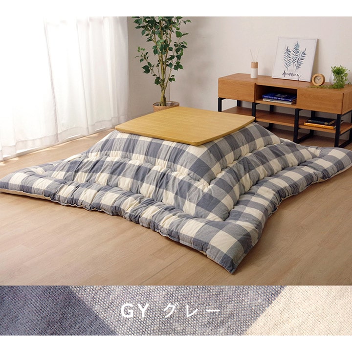 大きめチェック柄のこたつ掛け布団 オーブ