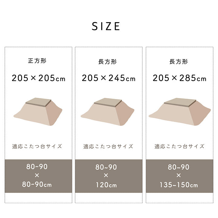 大きめチェック柄のこたつ掛け布団 オーブ