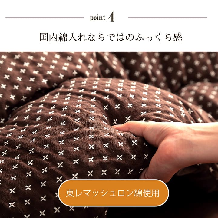 刺し子柄のこたつ掛け布団 詩織