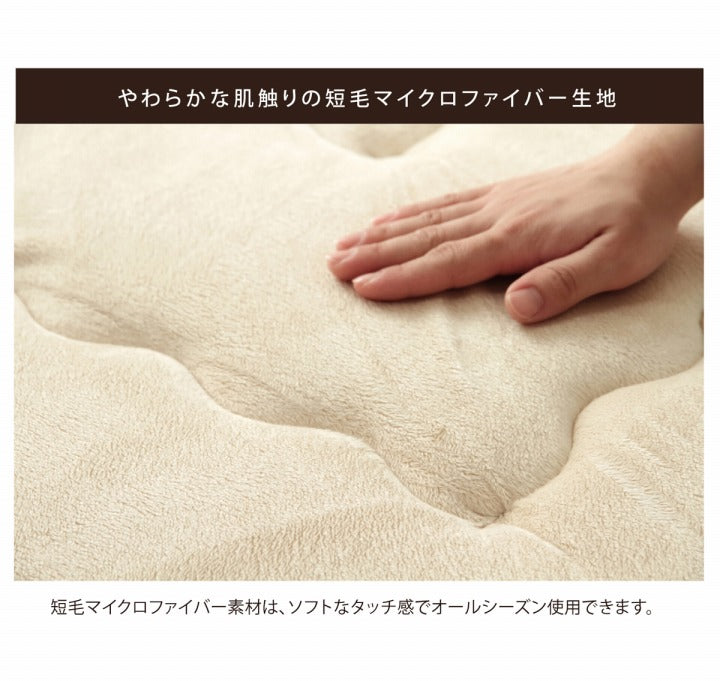 こたつ敷き布団 表地には肌触りが良く耐久性に優れたマイクロファイバーを使用