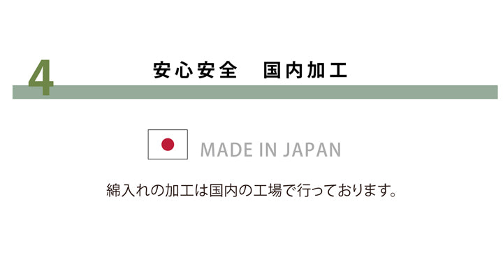 こたつ敷き布団 表地には肌触りが良く耐久性に優れたマイクロファイバーを使用