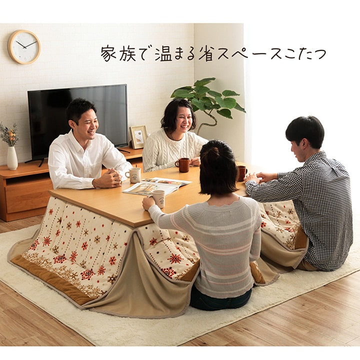 ノルディック柄の省スペースこたつ掛け布団 大きめサイズ ミルキー