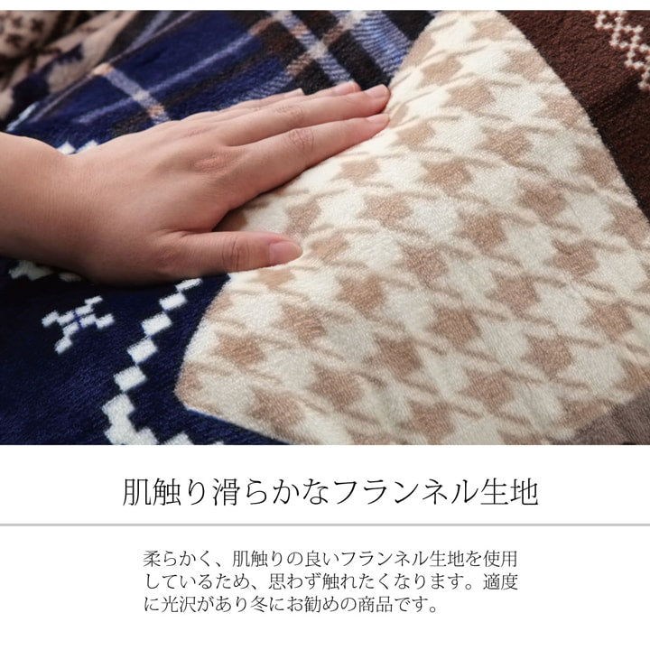 ノルディック柄のこたつ布団カバー ノーチェ