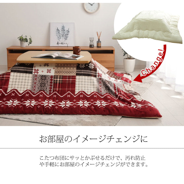 ノルディック柄のこたつ布団カバー ノーチェ