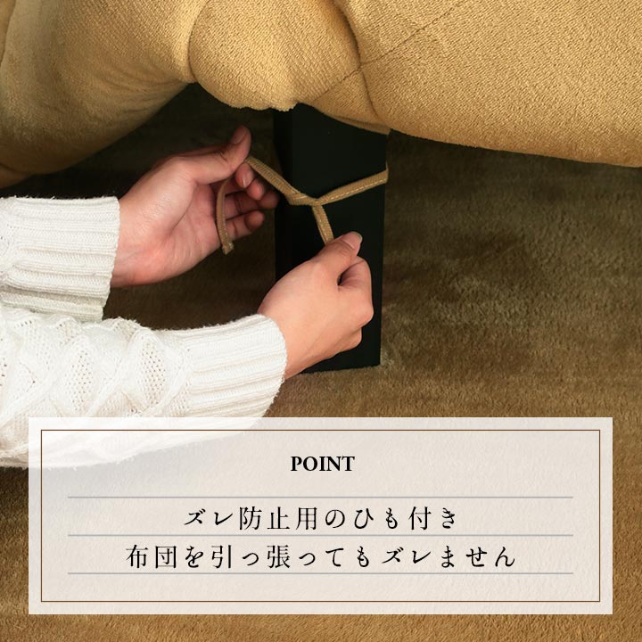 チェック柄のカジュアルこたつ掛け布団 カリス