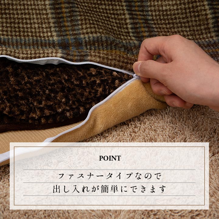 チェック柄のカジュアルこたつ布団カバー カリス