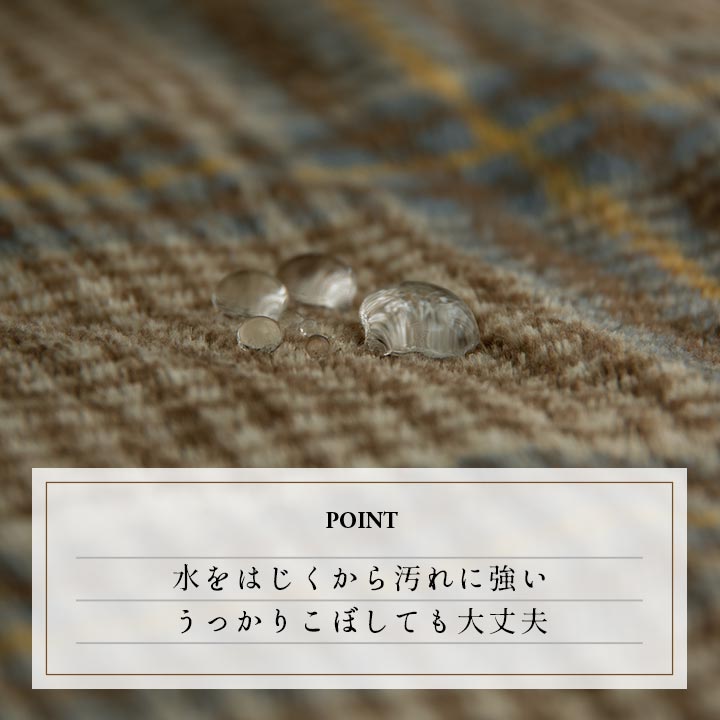 チェック柄のカジュアルこたつ布団カバー カリス