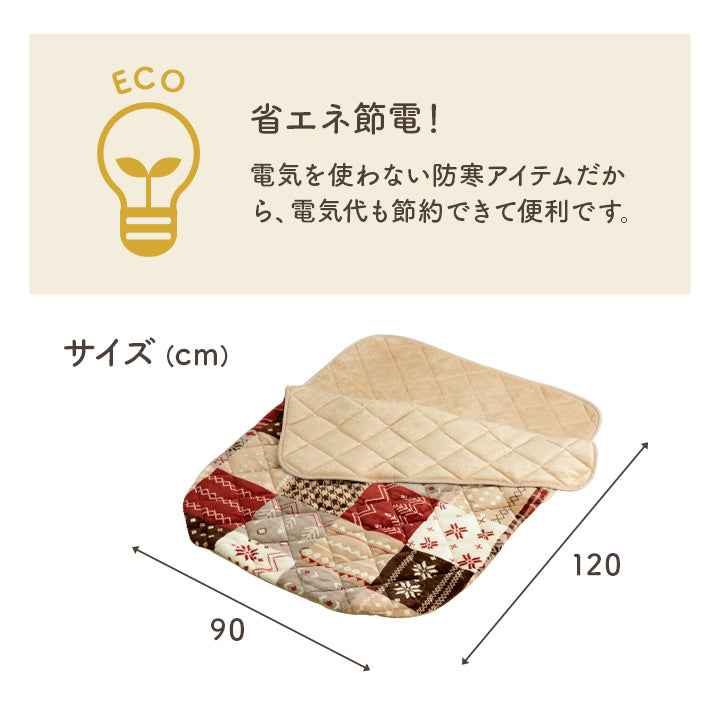 おひとり様用ポケットこたつ布団 ノーチェ カルド